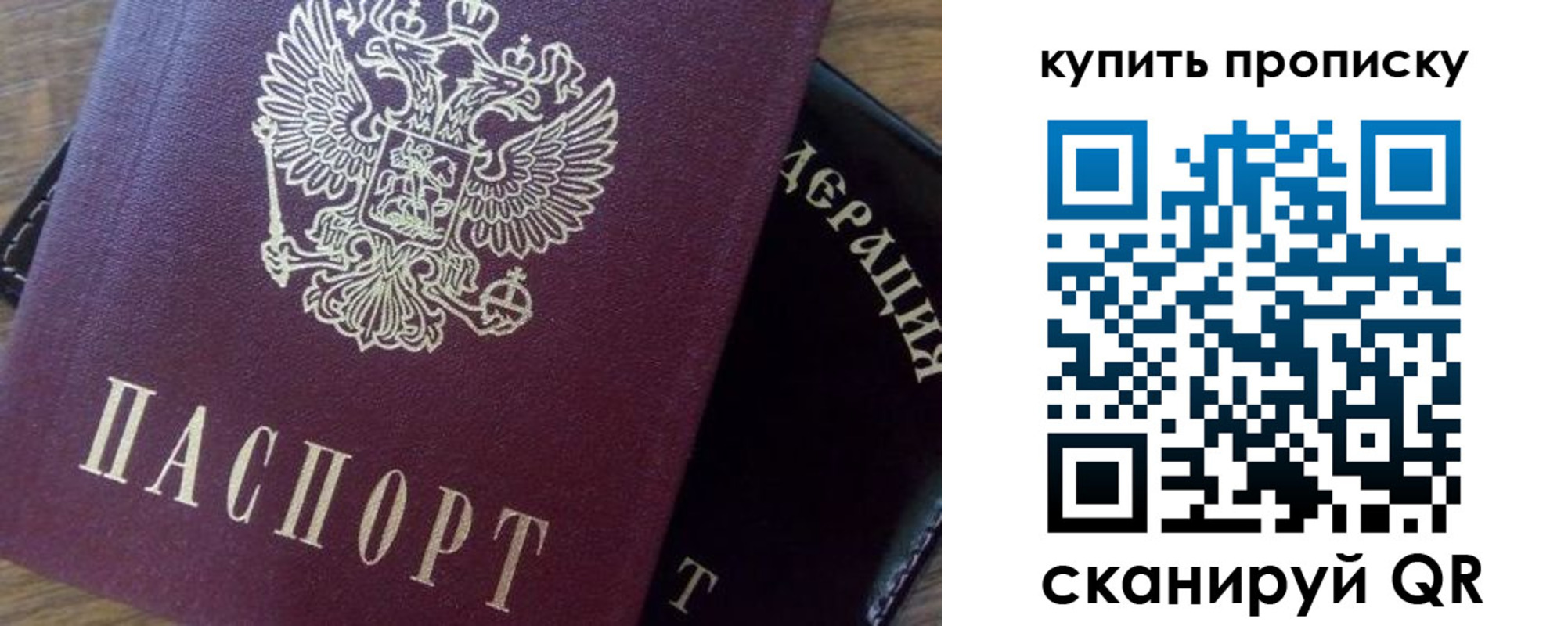 прописка паспорт в Якутске