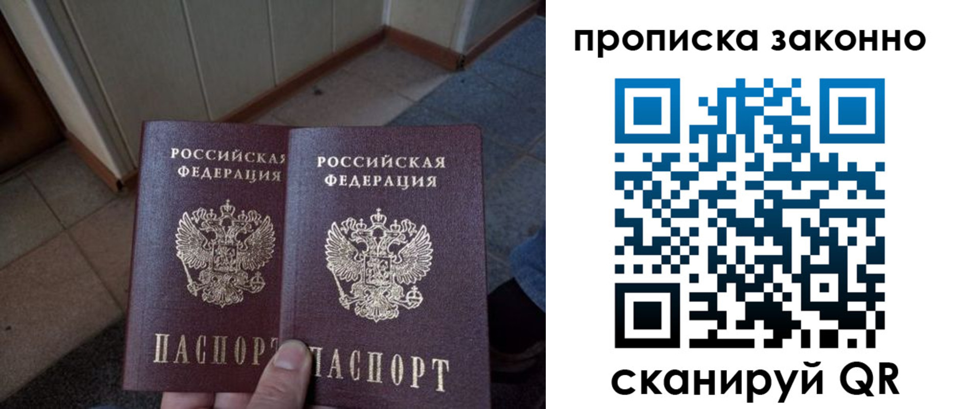 регистрация для школы в Якутске