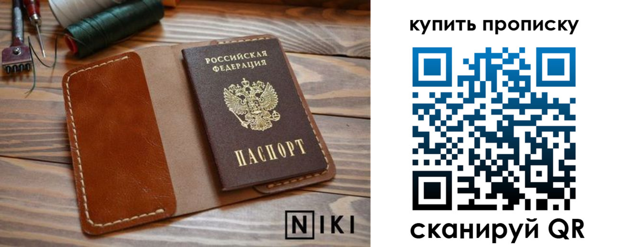 прописка для кредита в Якутске