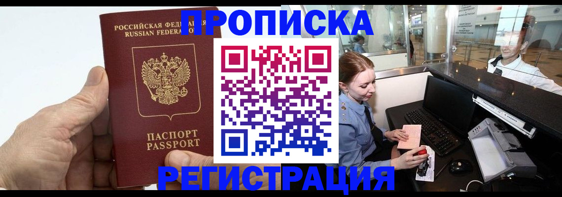пропишу в квартире в Якутске