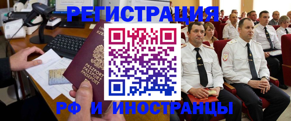 временная регистрация законно в Якутске