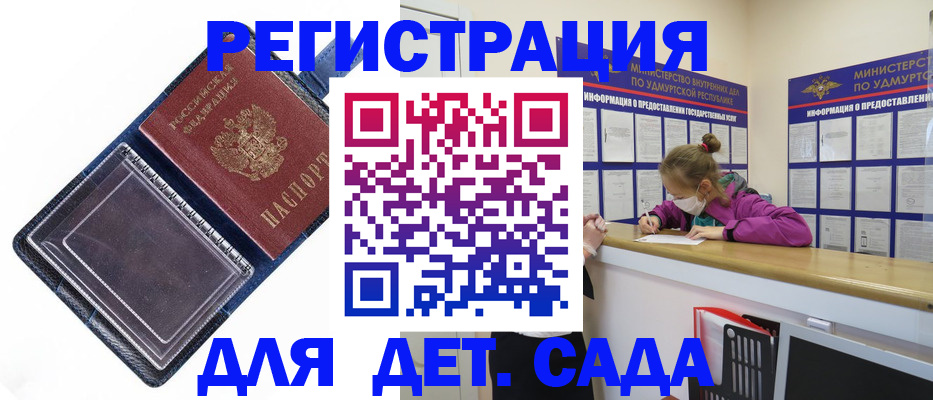 временная регистрация недорого в Якутске