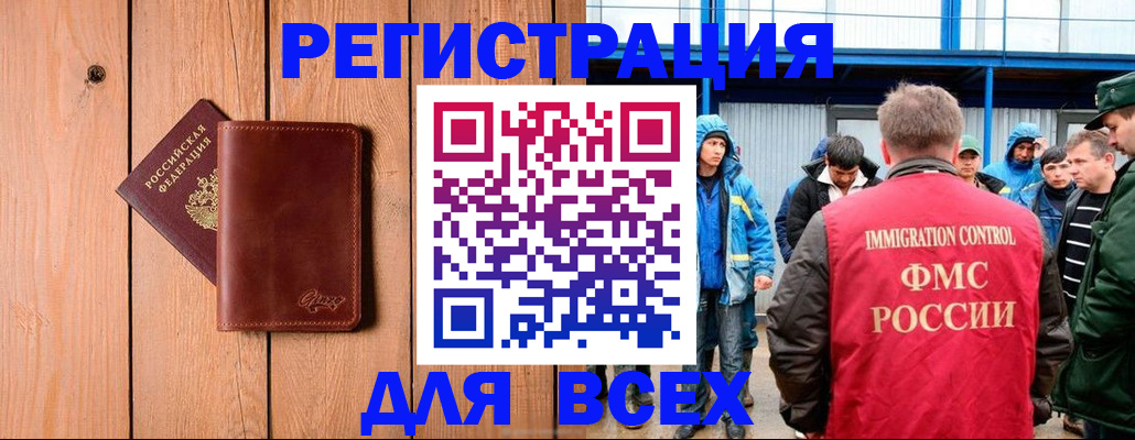 временная регистрация недорого в Якутске