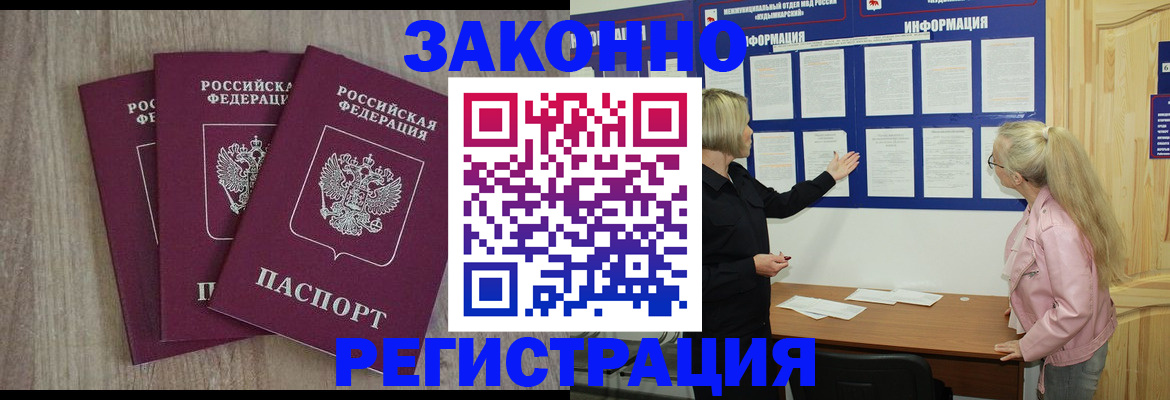 временная регистрация надежно в Якутске