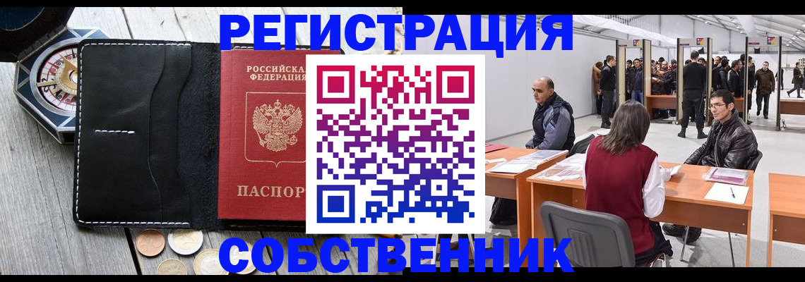 найти адрес прописки в Якутске